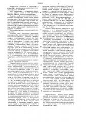 Котел (патент 1326836)