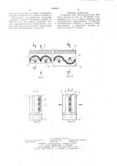 Устройство для тепловлажностной обработки воздуха (патент 1000683)
