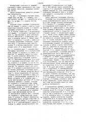 Кодовый замок (патент 1330293)