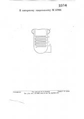 Способ и устройства для выворачивания понтонно- переправочных средств (патент 57894)