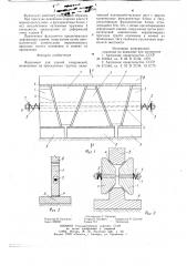 Фундамент зданий, сооружений, возводимых на просадочных грунтах (патент 746044)