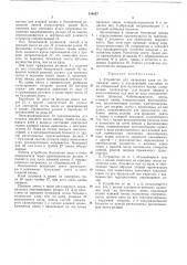 Патент ссср  188837 (патент 188837)