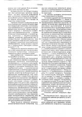 Установка для плазменной обработки изделий (патент 1731526)