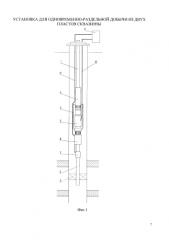 Установка для одновременно-раздельной добычи из двух пластов скважины (патент 2588072)