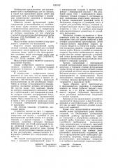 Устройство для протягивания труб в трубопроводы (патент 1262182)
