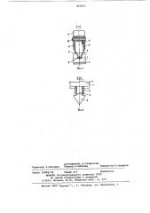 Пьезоэлектрический запальник (патент 805023)