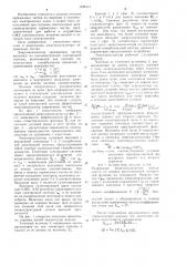 Энергоанализатор заряженных частиц (патент 1246174)