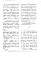 Патент ссср  402216 (патент 402216)