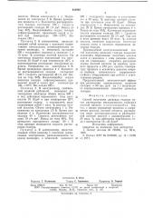 Способ получения диоксида теллура (патент 639965)