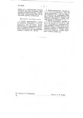 Способ проращивания грибов из семейства asреrgillus (патент 68325)