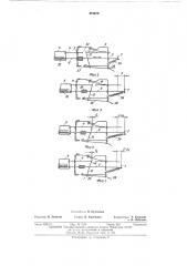 Переключатель электрических цепей (патент 475678)