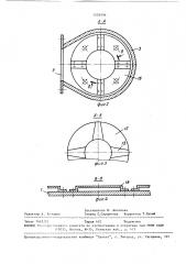 Измельчитель коры (патент 1526996)