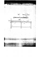 Устройство для рентгеноскопии полых тел, например труб (патент 45440)