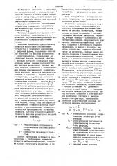 Аналоговое запоминающее устройство (патент 1096696)