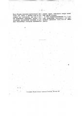 Способ защиты катода ионных разрядных трубок (патент 16626)
