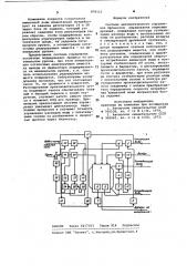 Система автоматического управления процессом выращивания кормовых дрожжей (патент 978115)