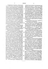 Штамм гибридных культивируемых клеток животных mus musculus l. - продуцент моноклональных антител к (fc) @ - фрагменту igm человека (патент 2003684)