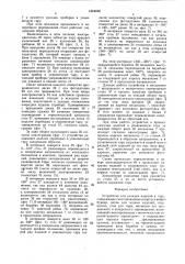 Устройство для укладки изделий в тару (патент 1604668)
