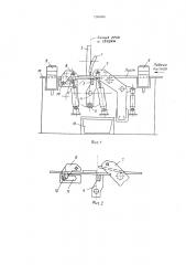 Машина для сварки листов (патент 1266698)