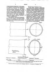 Способ сварки наружных продольных швов труб большого диаметра (патент 1818191)