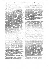 Установка для формования изделий из бетонных смесей (патент 1240596)