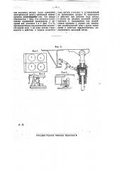 Предохранитель к глубокому насосу с коромыслом (патент 26197)