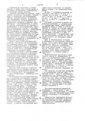 Роторный экскаватор (патент 1028790)