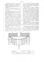 Резервуар переменного объема для сильноточного жидкометаллического коммутационного аппарата (патент 1405092)