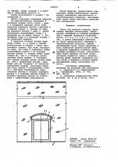Труба под высокой насыпью (патент 968193)