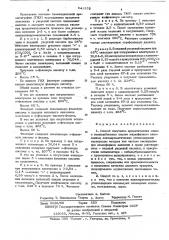 Способ получения ароматических монои поликарбоновых кислот (патент 541352)