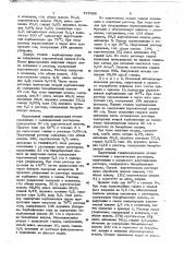 Способ переработки алюминатнощелочных растворов (патент 737488)