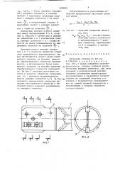 Расточная головка (патент 1398999)