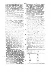 Способ контроля за обработкой пластов реагентами (патент 927977)