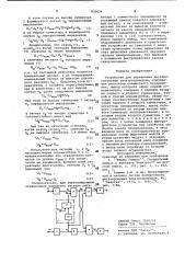 Устройство для управления двухдвигательнымэлектроприводом (патент 830624)
