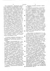 Канальное устройство объединенного коммутатора каналов и сообщений (патент 531295)