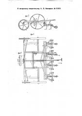 Пропашник с раздвижными секциями рабочих органов (патент 32801)