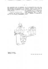 Устройство для выгрузки суперфосфата из котла лоренса (патент 39142)
