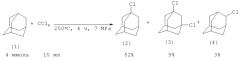 Способ получения 1-хлорадамантана (патент 2486169)