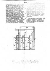 Устройство для управления многофазным мостовым несимметричным выпрямителем (патент 1040587)