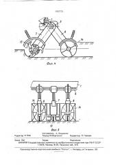 Комбинированная картофелесажалка (патент 1797773)