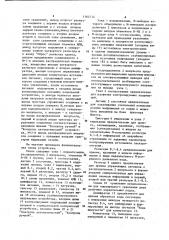Устройство для контроля электропитания электронных вычислительных машин (патент 1164714)