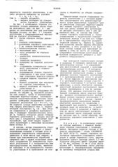 Способ соединения торового уплотнения с корпусом сосудов давления (патент 763049)