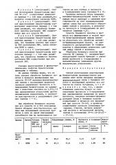 Способ изготовления влагопрочной бумаги-основы (патент 1368354)