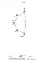 Ротор фильтрующей центрифуги (патент 1556762)