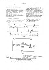 Способ регулирования процесса ультразвуковой сварки (патент 575190)