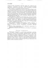 Реверсивный сервопривод (патент 140889)
