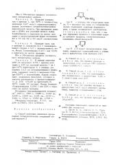 Способ получения виниловых производных гетероциклических соединений (патент 541844)