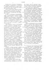 Забивная свая (патент 1416608)