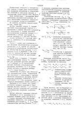 Пьезорезонансный датчик давления (патент 1578539)