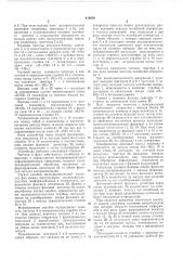 Патент ссср  419958 (патент 419958)